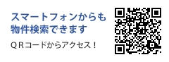 スマートフォンからも物件検索できます